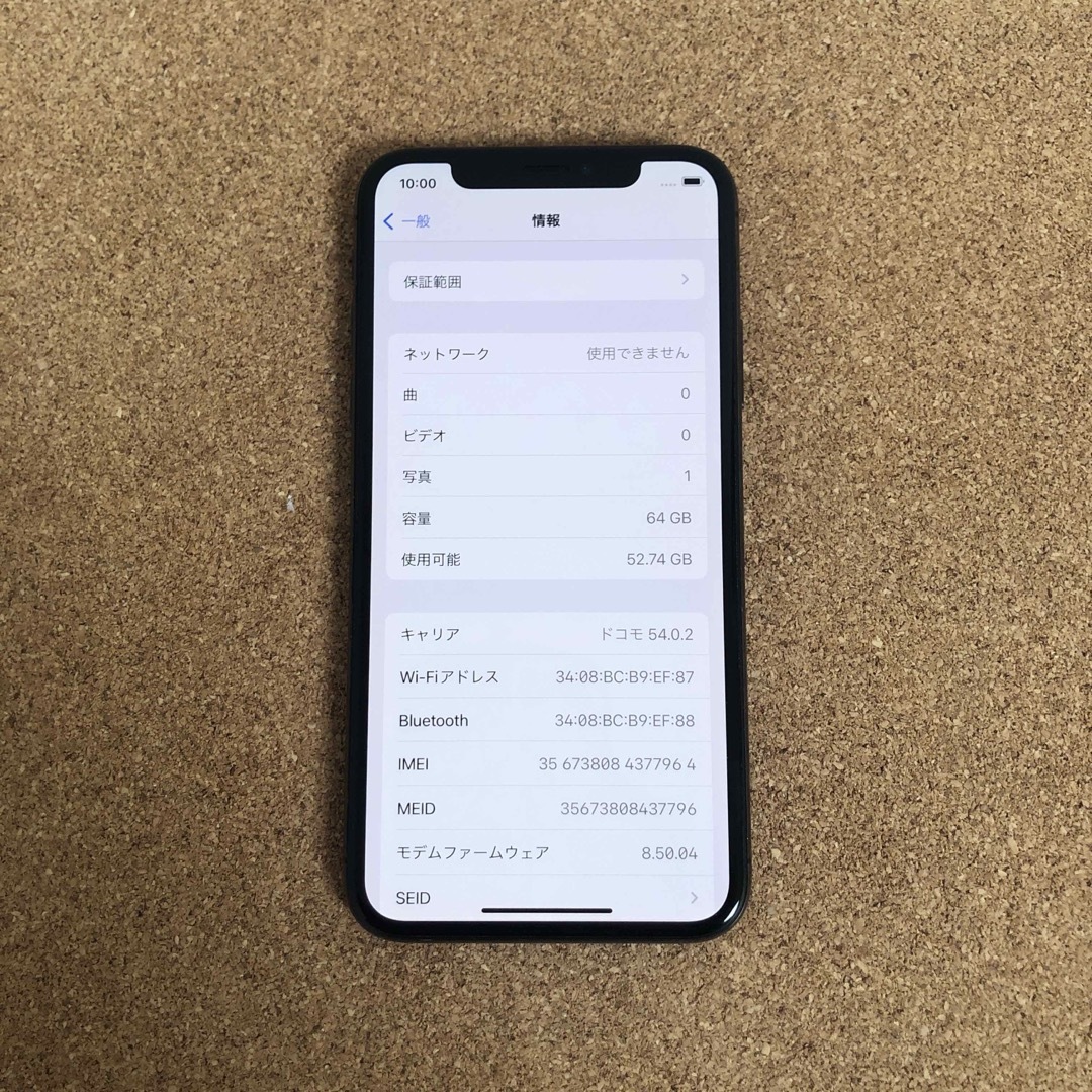 iPhone(アイフォーン)の323【早い者勝ち】美品☆電池最良好☆iPhoneX 64GB SIMフリー☆ スマホ/家電/カメラのスマートフォン/携帯電話(スマートフォン本体)の商品写真