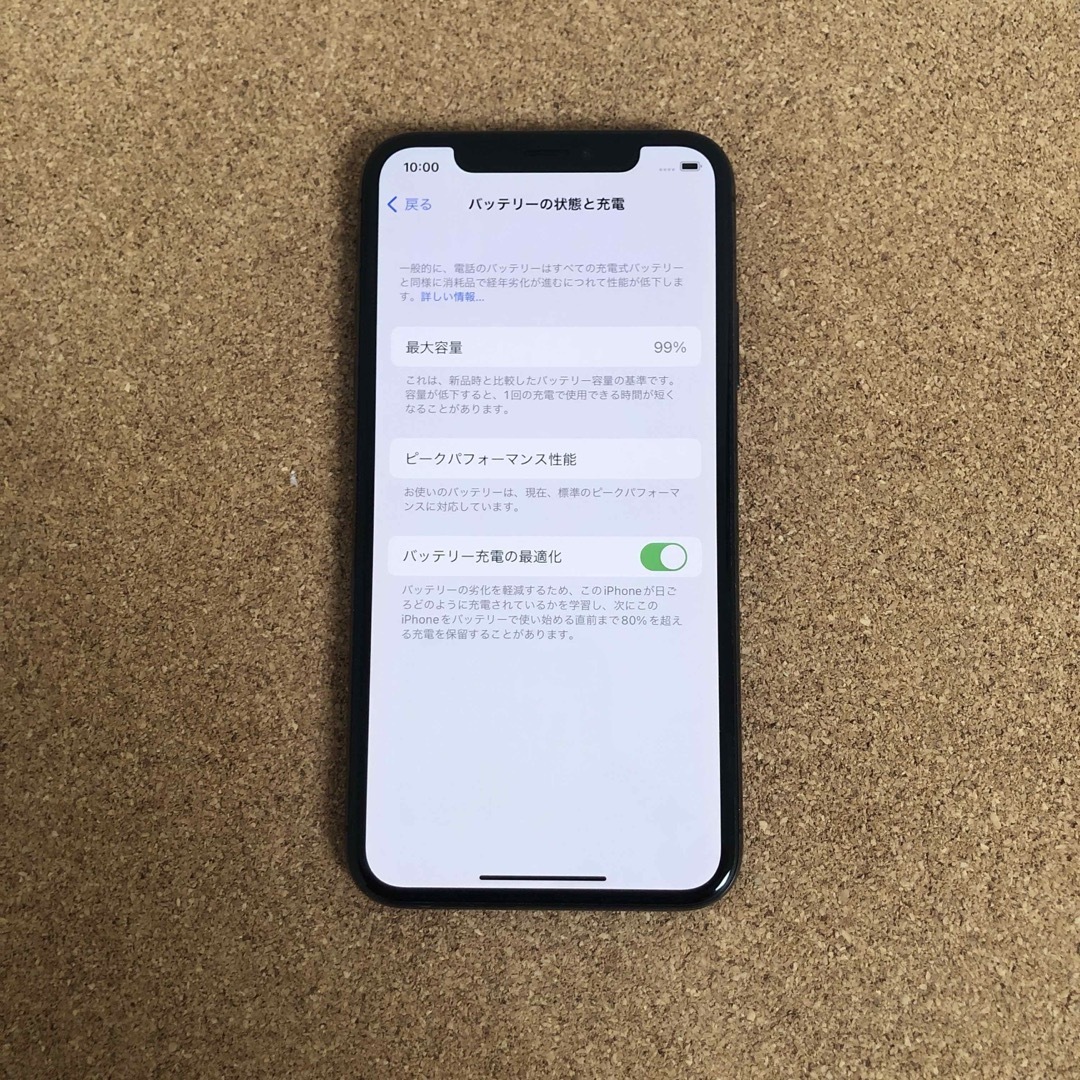 iPhone(アイフォーン)の323【早い者勝ち】美品☆電池最良好☆iPhoneX 64GB SIMフリー☆ スマホ/家電/カメラのスマートフォン/携帯電話(スマートフォン本体)の商品写真