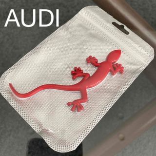 AUDI - 【新品】　AUDI ゲッコーエンブレム　レッド　