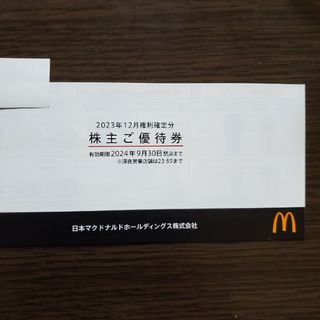 マクドナルド - マクドナルド株主優待券１冊