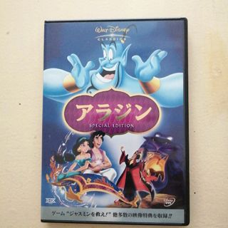 ディズニー(Disney)のアラジン　スペシャル・エディション DVD羽賀研二(舞台/ミュージカル)