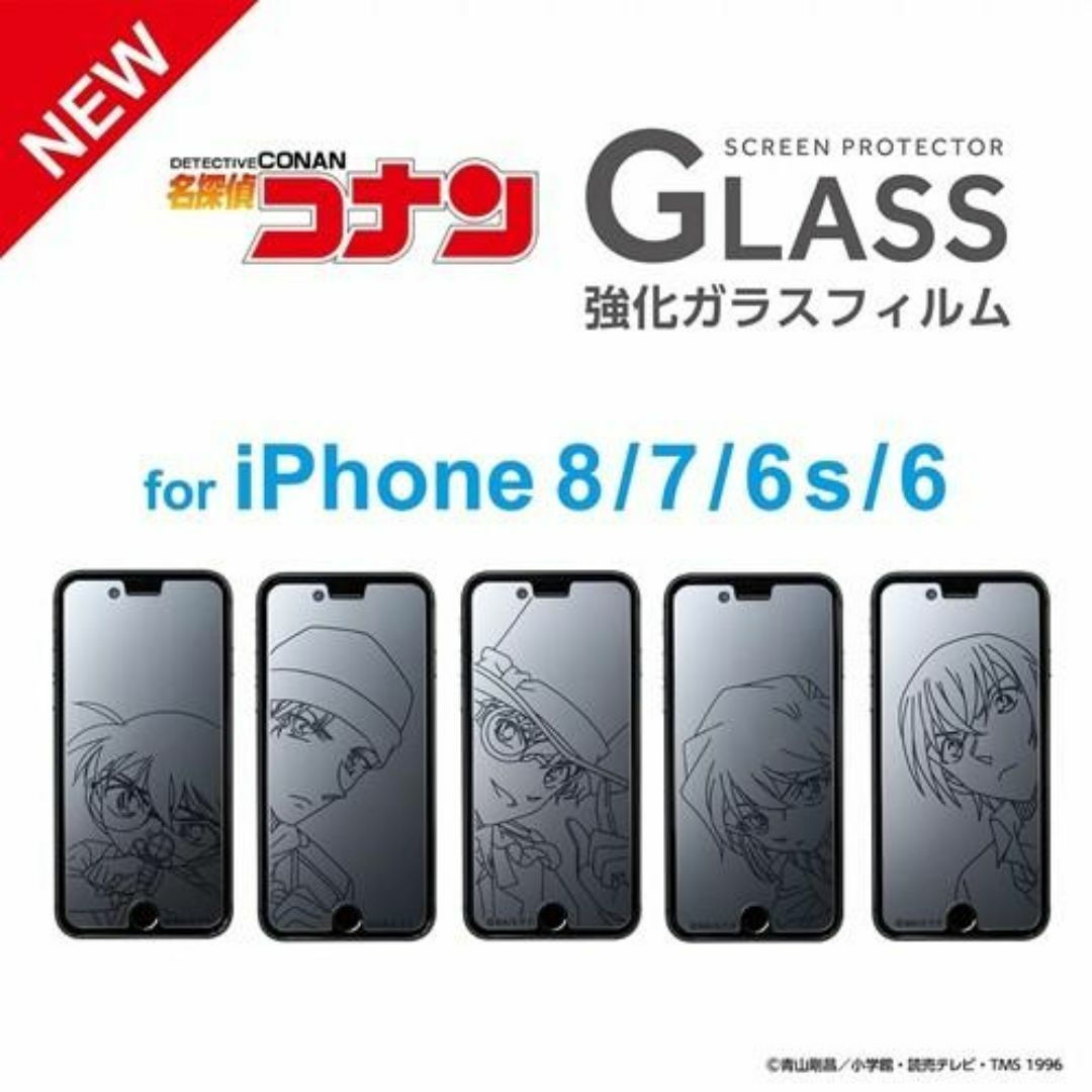 小学館(ショウガクカン)のコナン 強化 ガラスフィルム iP SE3/SE2/8/7/6s/6 赤井秀一 スマホ/家電/カメラのスマホアクセサリー(保護フィルム)の商品写真