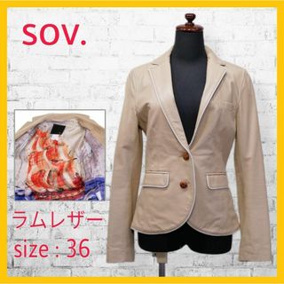 美品 ソブ sov. ダブスタ ジャケット テーラード ラムレザー S ベージュ