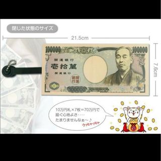 【匿名】お札 お金 札束 扇子 うちわ 団扇(その他)