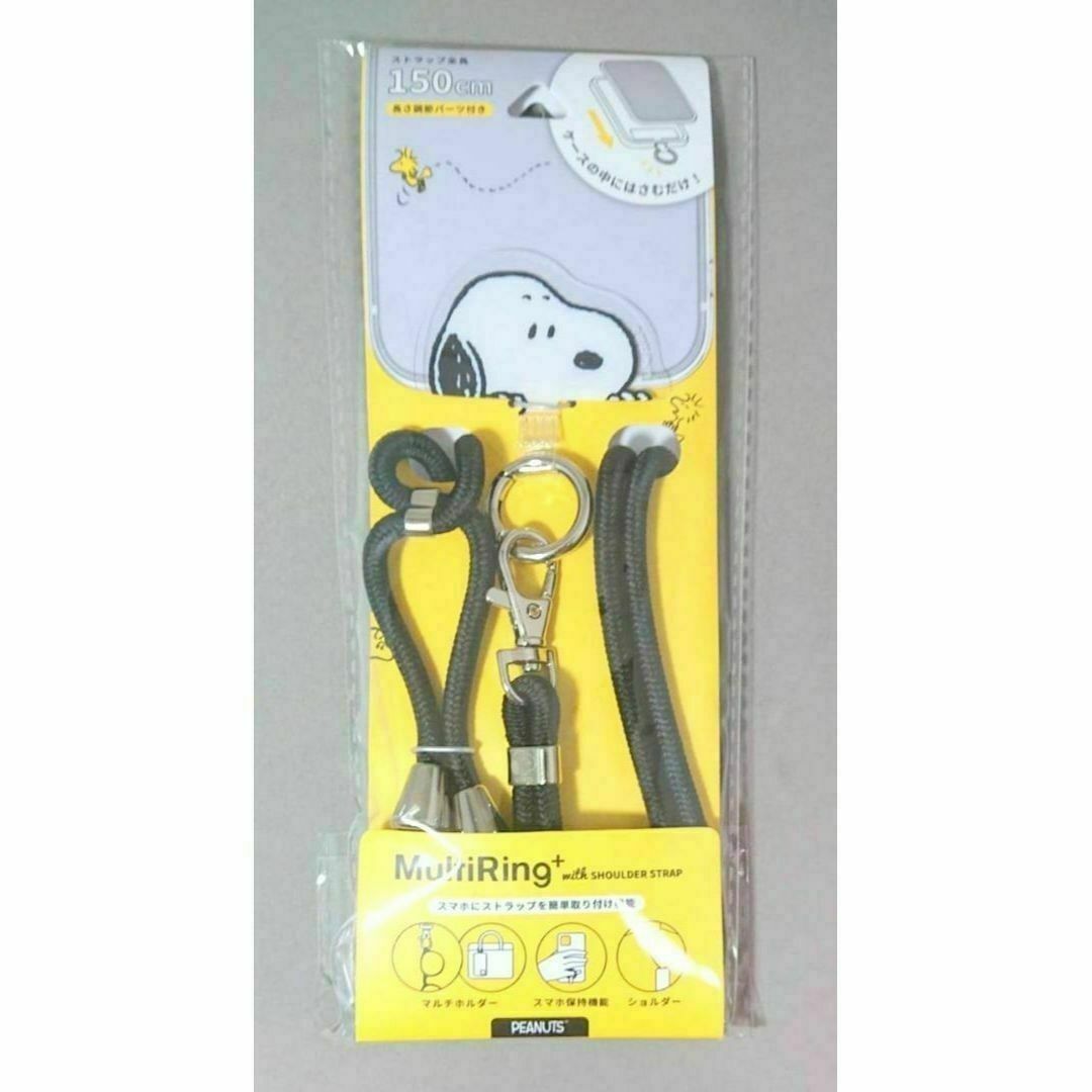 SNOOPY(スヌーピー)のピーナッツ スヌーピー マルチリングプラス ストラップセット 落下防止 エンタメ/ホビーのアニメグッズ(ストラップ)の商品写真