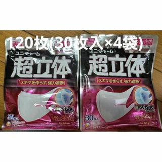 ユニチャーム(Unicharm)のユニ・チャーム【超立体マスク】かぜ・花粉用 小さめ　合計60枚（30枚×2袋）②(日用品/生活雑貨)