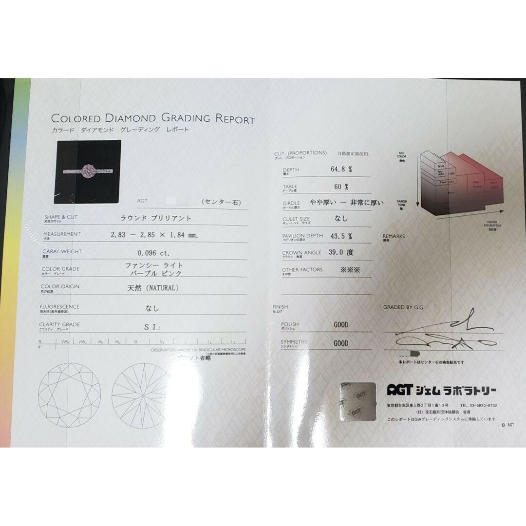 ご奉仕特価☆ 新品 PT天然ピンクダイヤモンドリング SI-2 0.096ct レディースのアクセサリー(リング(指輪))の商品写真
