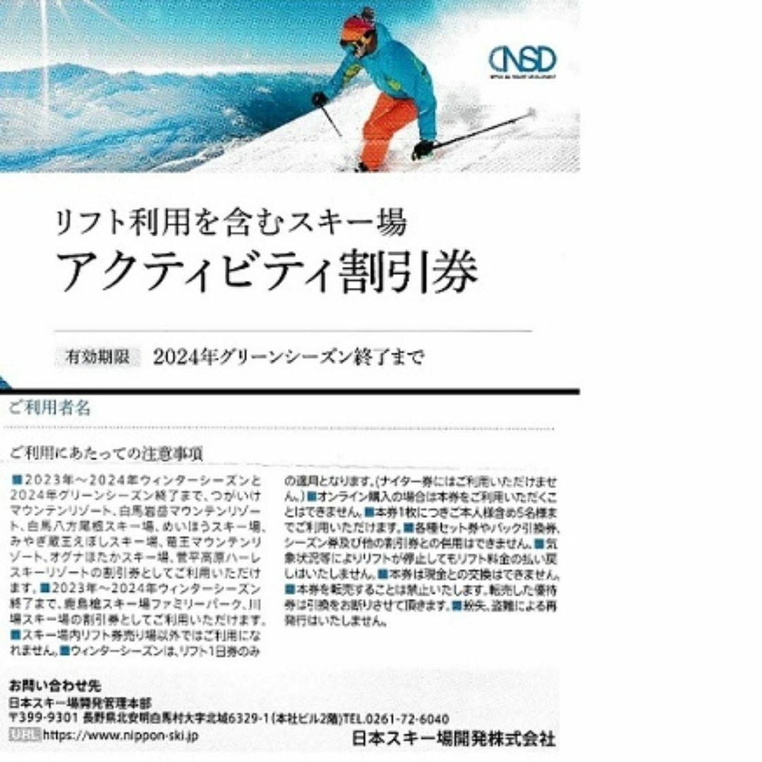 オマケ付 ゼビオ 株主優待券 20%割引券,10%割引券 各1枚 チケットの優待券/割引券(ショッピング)の商品写真