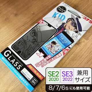コナン 強化 ガラスフィルム iP SE3/SE2/8/7/6s/6 怪盗キッド