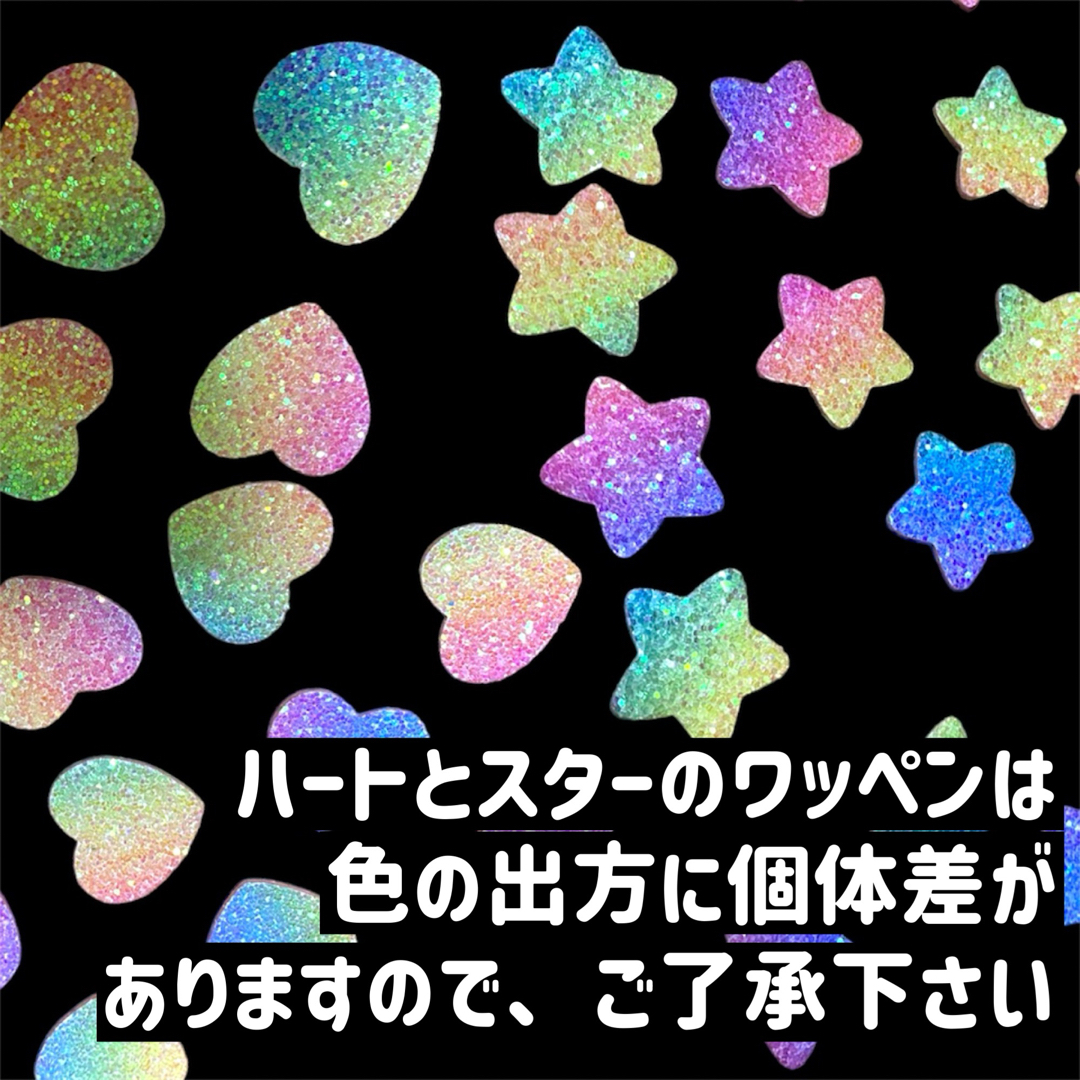 ワッペン ユニコーン 名札　小学生　ハート 星　幼稚園 保育園 アイロン  ハンドメイドの素材/材料(各種パーツ)の商品写真