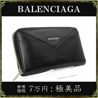 バレンシアガ(Balenciaga)の【全額返金保証・送料無料】バレンシアガの長財布・正規品・極美品・ペーパー・黒色(財布)