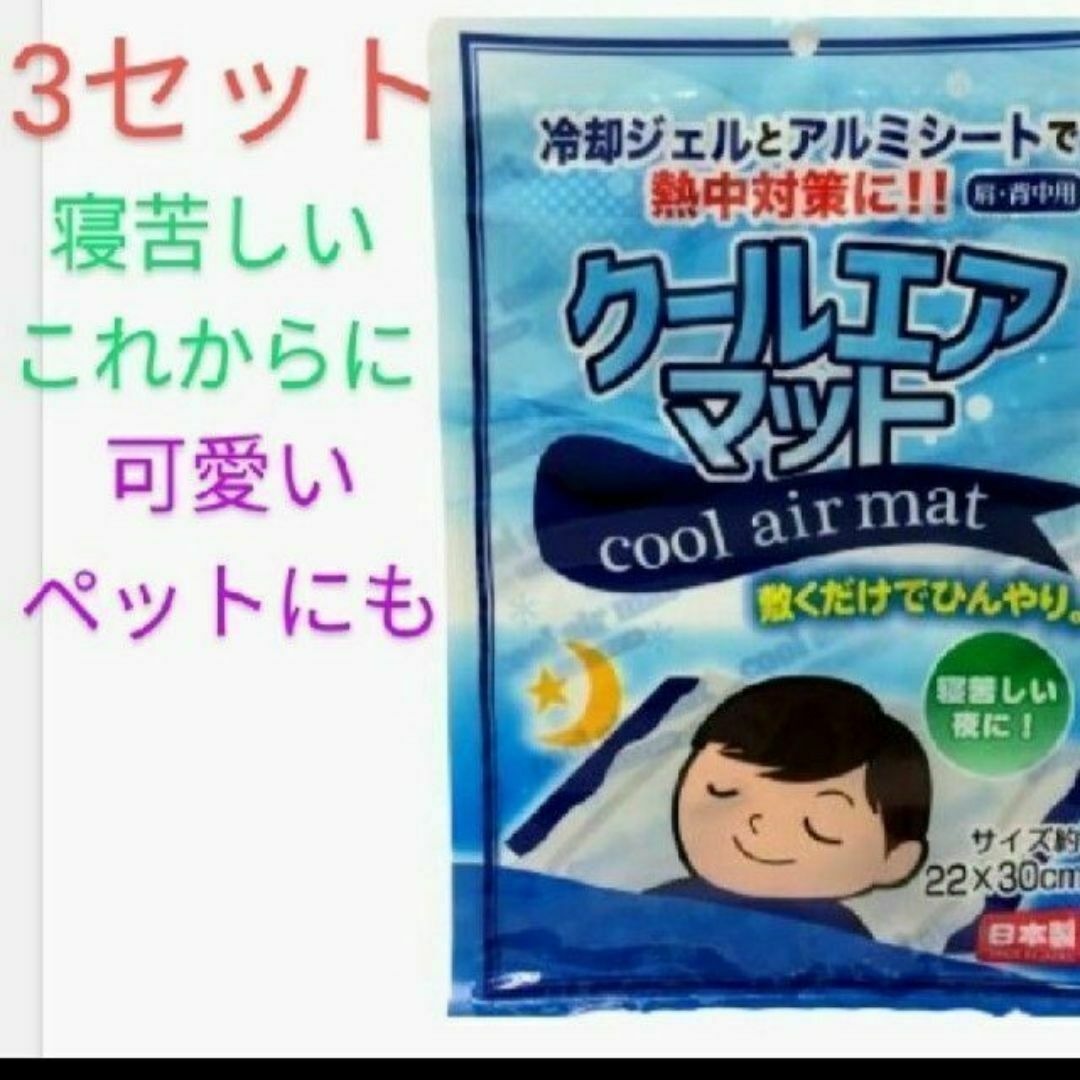 ㉔【クールエアマット】青 涼しい 夜 夏 睡眠 ペット 子供大人 冷却ジェル インテリア/住まい/日用品の寝具(その他)の商品写真