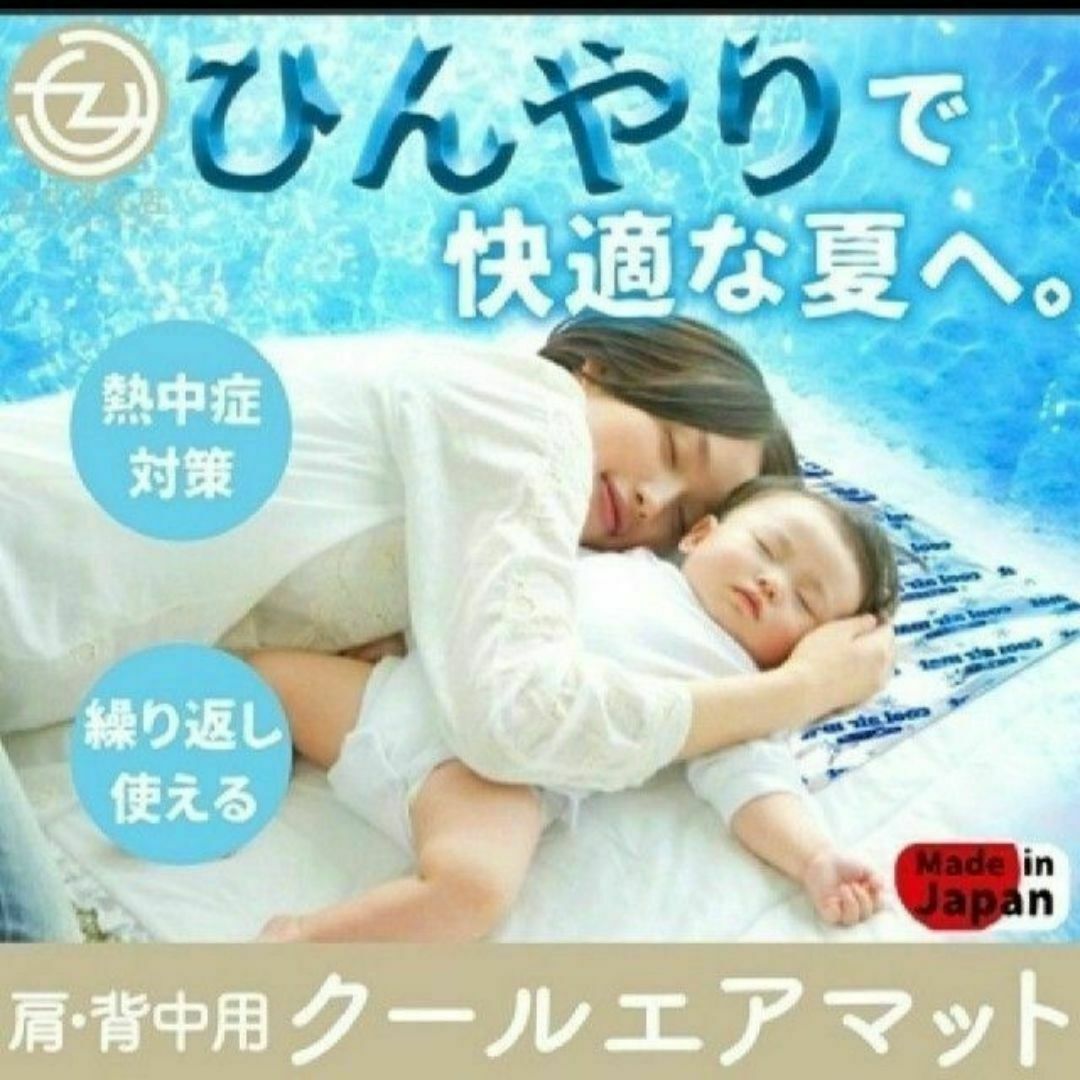 ㉔【クールエアマット】青 涼しい 夜 夏 睡眠 ペット 子供大人 冷却ジェル インテリア/住まい/日用品の寝具(その他)の商品写真