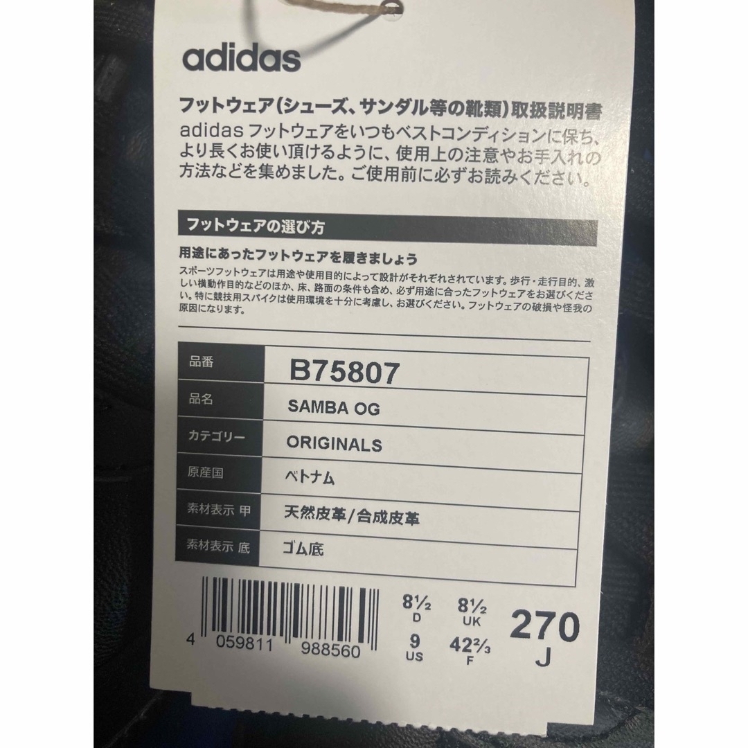 adidas(アディダス)のadidas SAMBA OG ブラック　27.0 新品　未使用　箱あり メンズの靴/シューズ(スニーカー)の商品写真