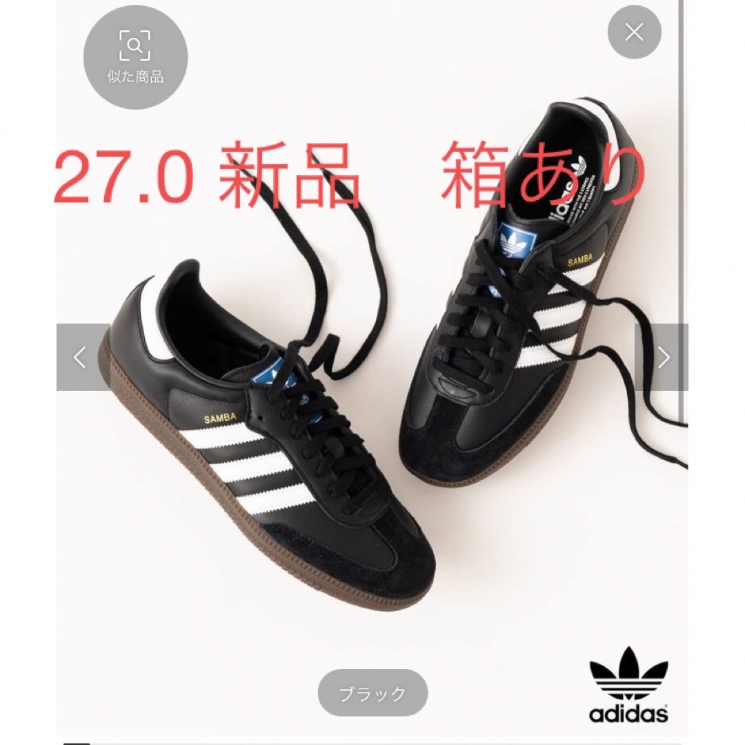 adidas(アディダス)のadidas SAMBA OG ブラック　27.0 新品　未使用　箱あり メンズの靴/シューズ(スニーカー)の商品写真