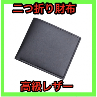 二つ折り財布 高級 レザー 革 カードケース コンパクト 柔らかい 使いやすい (折り財布)