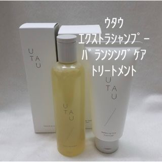 デミコスメティクス(DEMI COSMETICS)のウタウ エクストラシャンプー バランシングケアトリートメント デミ 新品 正規品(シャンプー/コンディショナーセット)