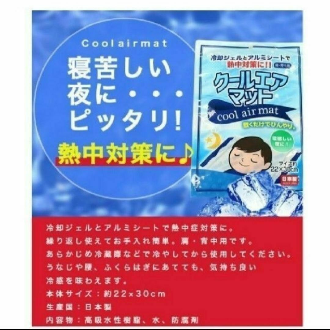 ㉔【クールエアマット】青 涼しい 夜 夏 睡眠 ペット 子供大人 冷却ジェル インテリア/住まい/日用品の寝具(その他)の商品写真