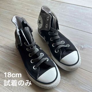 コンバース(CONVERSE)のコンバース ハイカット18cm試着のみ(スニーカー)