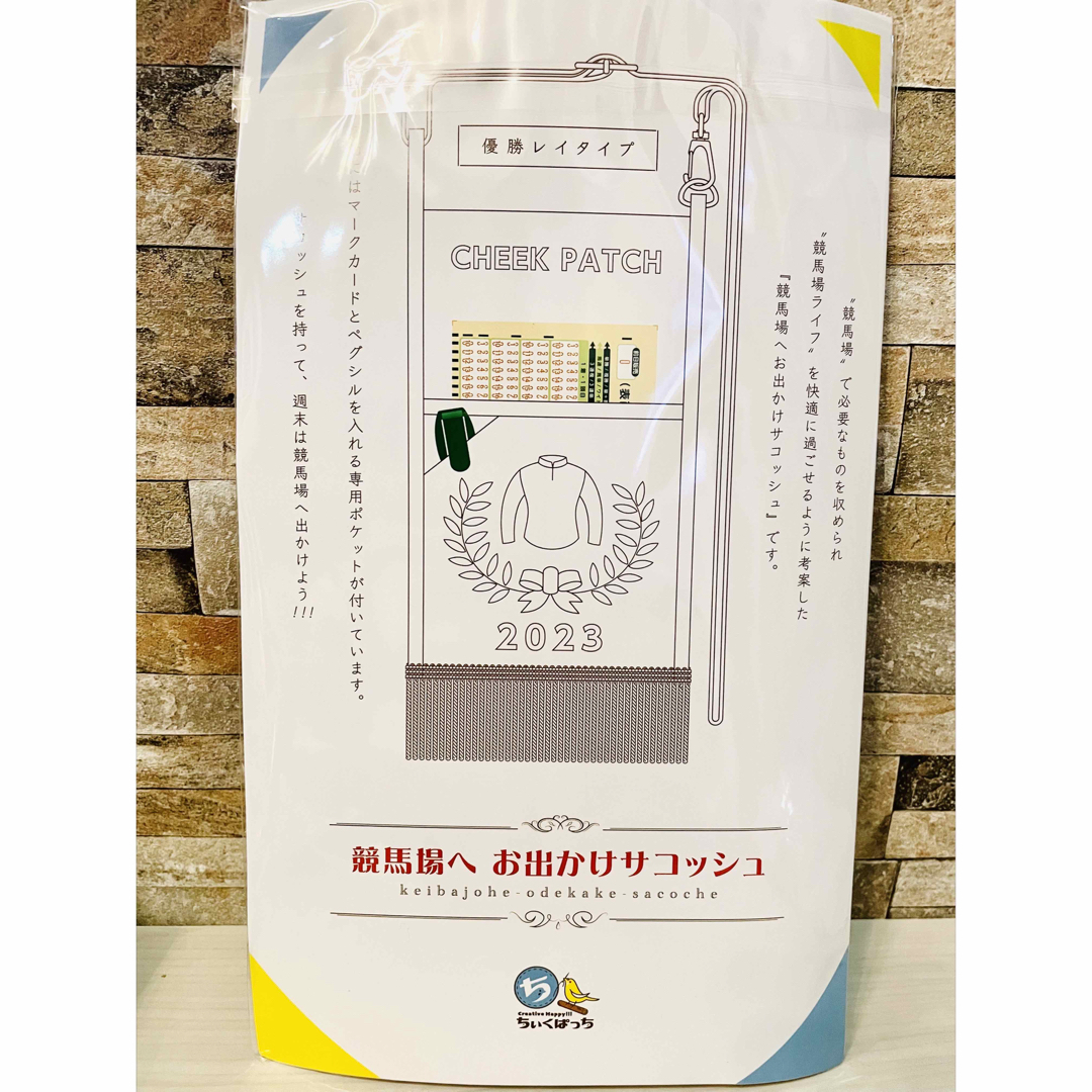 【新品】オルフェーブル　競馬場へお出かけサコッシュ優勝レイタイプ　希少　即発送 エンタメ/ホビーのコレクション(その他)の商品写真