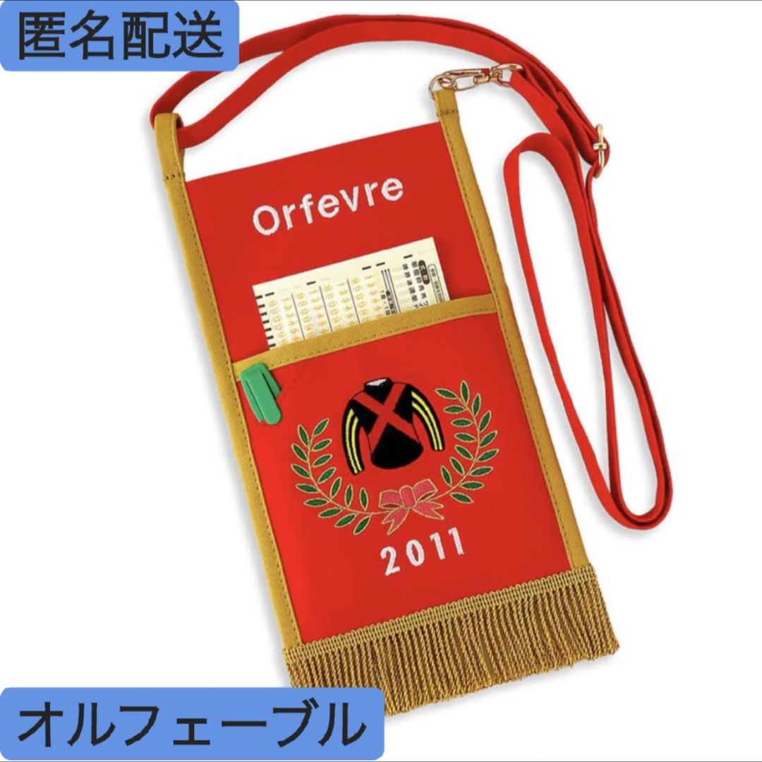 【新品】オルフェーブル　競馬場へお出かけサコッシュ優勝レイタイプ　希少　即発送 エンタメ/ホビーのコレクション(その他)の商品写真