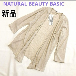 N.Natural beauty basic - 【新品 タグ付き】 ナチュラルビューティーベーシック カーディガン ベージュ