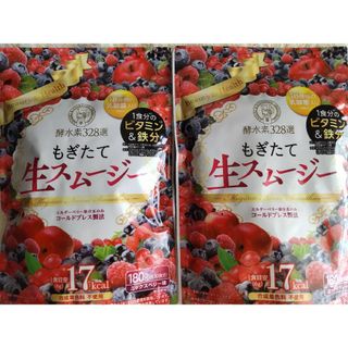 【酵水素328選もぎたて生スムージー】180g×2袋(ダイエット食品)