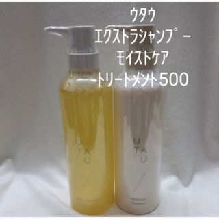 デミコスメティクス(DEMI COSMETICS)のウタウ エクストラシャンプー モイストケアトリートメント 500 デミ 新品(シャンプー/コンディショナーセット)