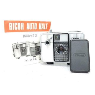 リコー(RICOH)の【動作確認済】 RICOH AUTO HALF SE(フィルムカメラ)