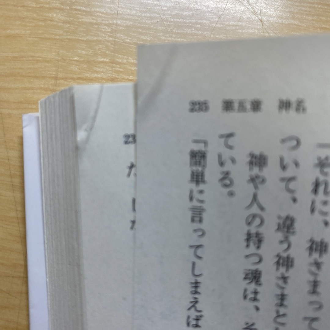 文春文庫(ブンシュンブンコ)の阿部智里　八咫烏シリーズ　第一部全六巻　外伝烏百花蛍の章　七冊組　文春文庫 エンタメ/ホビーの本(文学/小説)の商品写真