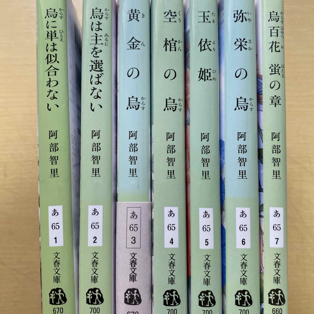 文春文庫(ブンシュンブンコ)の阿部智里　八咫烏シリーズ　第一部全六巻　外伝烏百花蛍の章　七冊組　文春文庫 エンタメ/ホビーの本(文学/小説)の商品写真