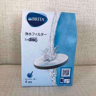 BRITA ブリタ マイクロディスク 浄水 フィルター 3個入り(浄水機)