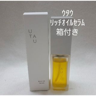 デミコスメティクス(DEMI COSMETICS)のウタウ リッチオイルセラム 30ml デミ 新品 正規品(オイル/美容液)