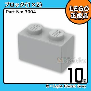 レゴ(Lego)の【新品】LEGO ライトグレー 新灰 01×02 ブロック 10個 (知育玩具)
