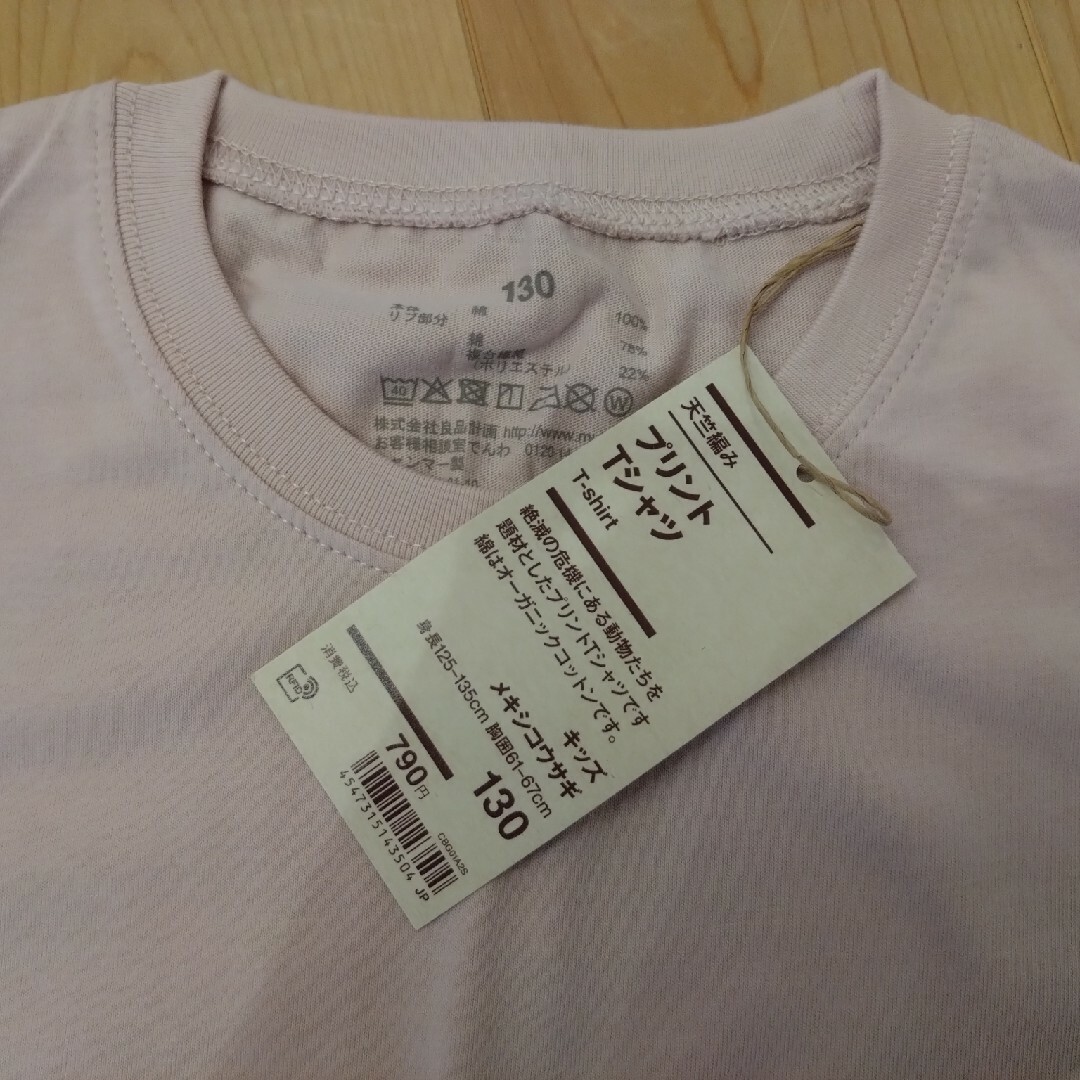 MUJI (無印良品)(ムジルシリョウヒン)の「新品未使用」無印良品　ティシャツ キッズ/ベビー/マタニティのキッズ服女の子用(90cm~)(Tシャツ/カットソー)の商品写真