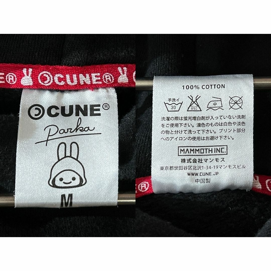 CUNE(キューン)のCUNE キューン ピロピロ 付き ウサギ プリント スウェット パーカー M メンズのトップス(パーカー)の商品写真