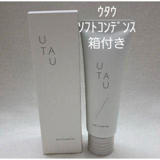 デミコスメティクス(DEMI COSMETICS)のウタウ ソフトコンデンス 60g デミ 新品 正規品(ヘアワックス/ヘアクリーム)