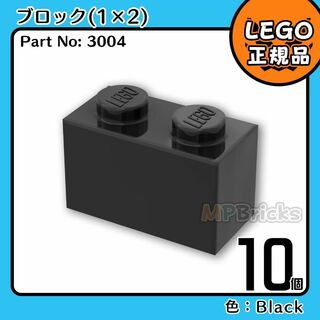 レゴ(Lego)の【新品】LEGO ブラック 黒 01×02ブロック 10個 (知育玩具)
