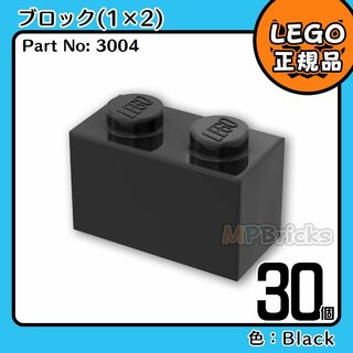 レゴ(Lego)の【新品】LEGO ブラック 黒 01×02ブロック 30個 (知育玩具)