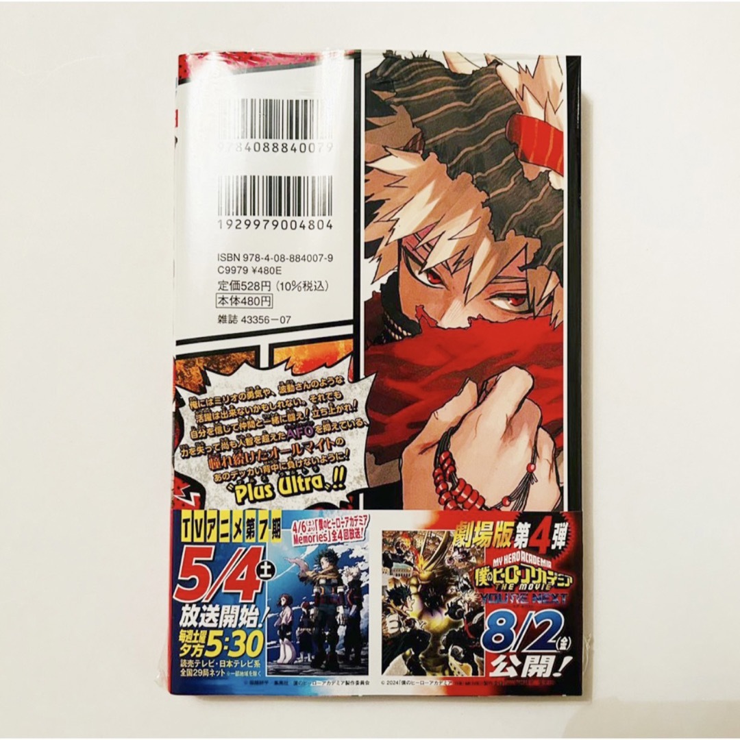 新品未読/シュリンク未開封】僕のヒーローアカデミア ヒロアカ 新品未読/シュリンク未開封】僕のヒーローアカデミア ヒロアカ