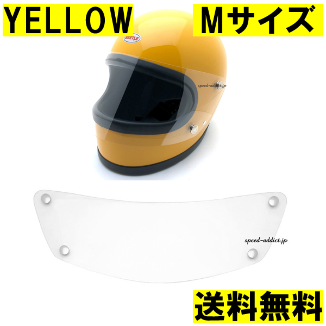 OCEANBEETLE Mサイズ OCEANBEETLE STR シールド付 黄色 イエロー Mサイズ 族ヘルの