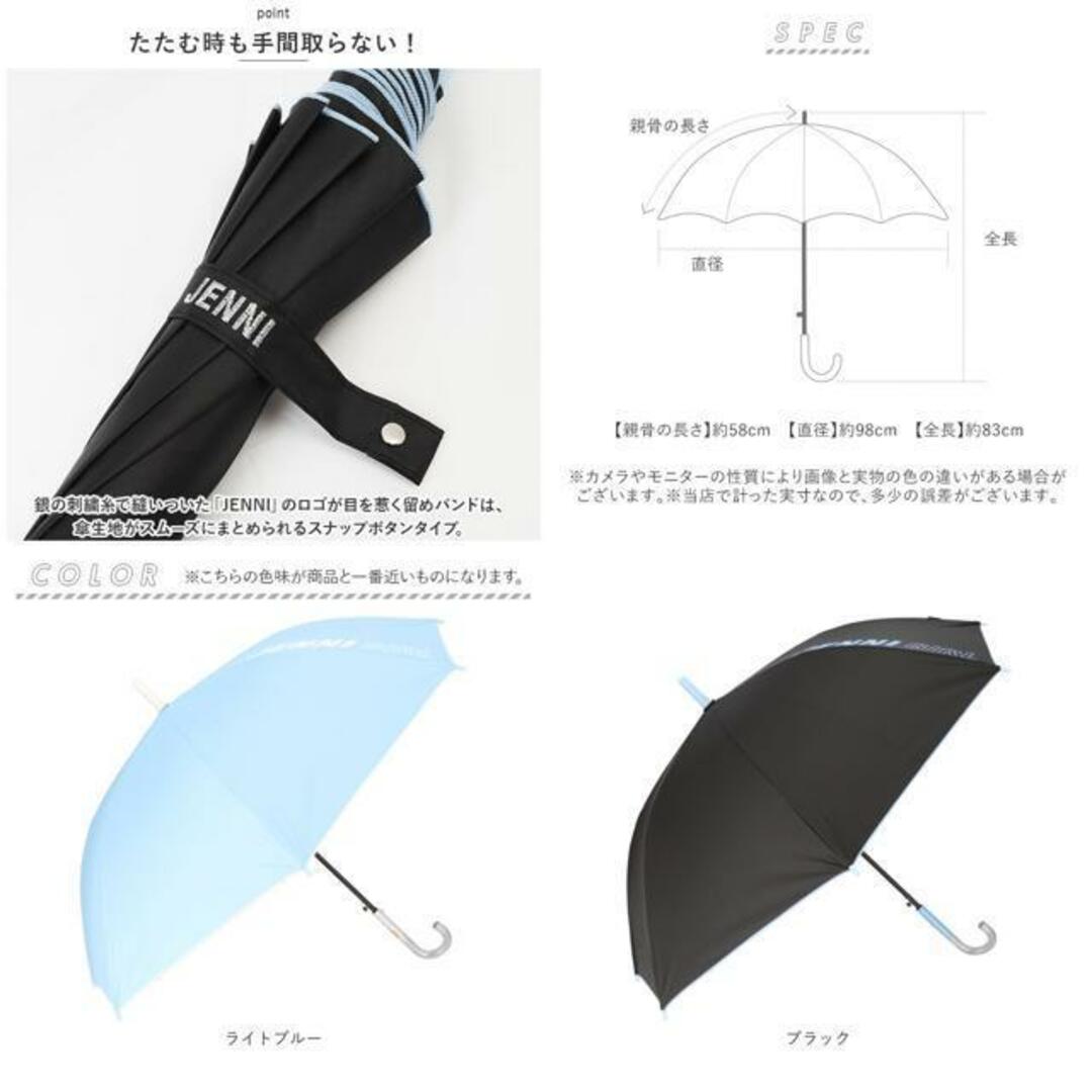 JENNI 晴雨兼用 長傘  キッズ/ベビー/マタニティのこども用ファッション小物(傘)の商品写真