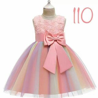 110 ピンク　キッズドレス　ワンピース　レインボー　チュール(ドレス/フォーマル)
