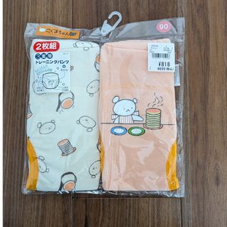 ニシマツヤ(西松屋)の新品未開封★3重層トレーニングパンツ　こぐまちゃん(トレーニングパンツ)