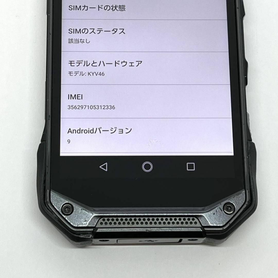 京セラ(キョウセラ)のTORQUE G04 KYV46 ブラック au SIMロック解除済み㉞ スマホ/家電/カメラのスマートフォン/携帯電話(スマートフォン本体)の商品写真