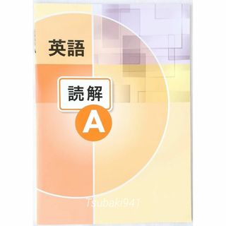 英語　読解A 中学1年向け　教育開発出版　未使用　音声対応