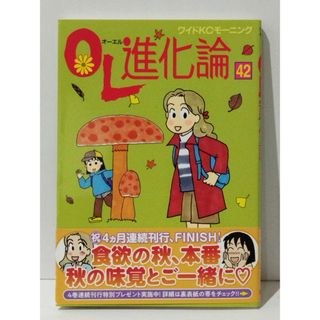 OL進化論 42 (ワイドKC) 秋月 りす (240418mt)の通販 by つなぐ書店 OL進化論 42 (ワイドKC) 秋月 りす (240418mt)の通販 by つなぐ書店