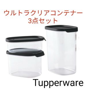 タッパーウェア(TupperwareBrands)のTupperwareウルトラクリアコンテナー3点セット(容器)