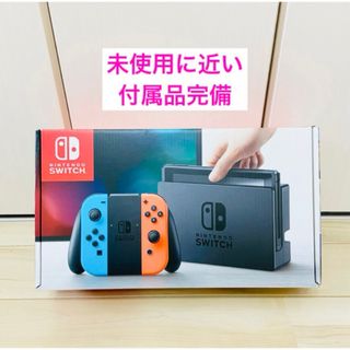 ニンテンドースイッチ(Nintendo Switch)の【未使用に近い】Nintendo Switch ニンテンドースイッチ　本体(家庭用ゲーム機本体)