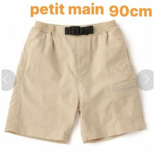 プティマイン(petit main)のサイドポケットバックルショートパンツ ハーフパンツ　ベージュ　90cm(パンツ)